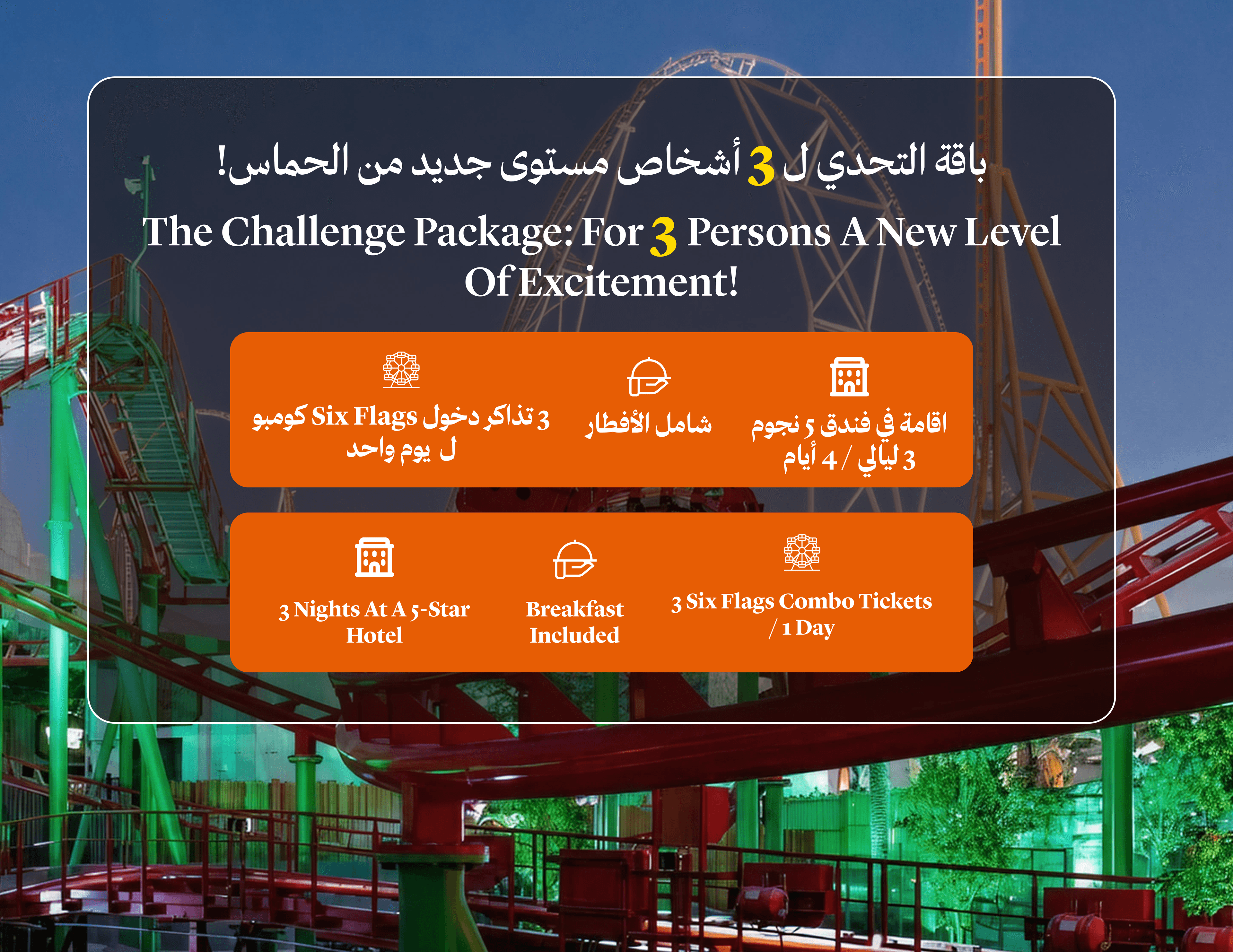 3-night stay in a 5-star hotel with Six Flags tickets for three people